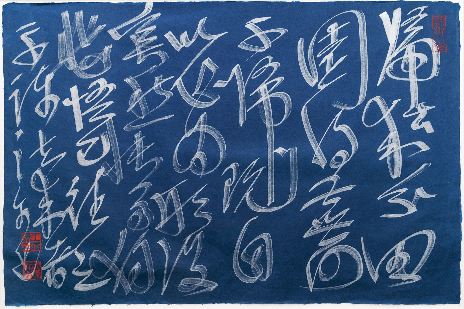 C. C. Wang, Homecoming (Gui Qu Lai Xi Ci) Cursive Script