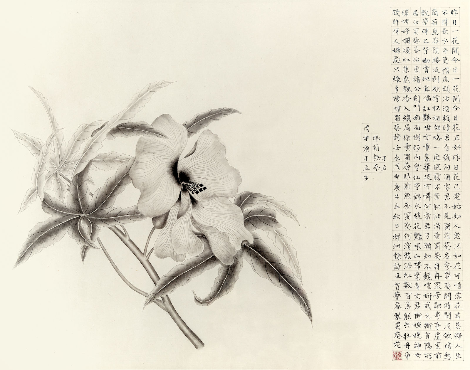 Zhang Yirong, Hollyhock, 2012