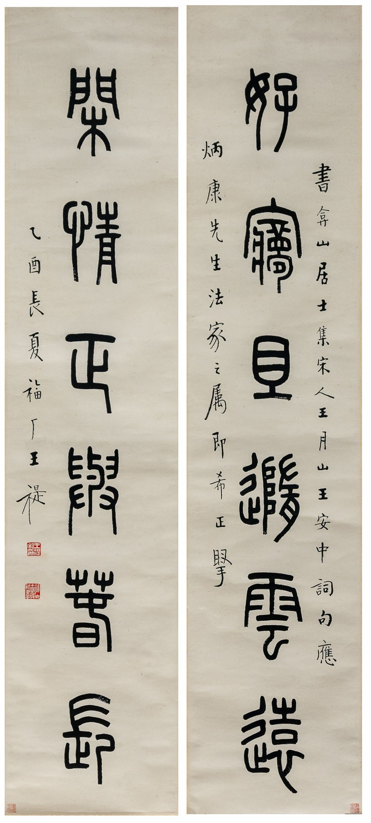 Wang Ti 王禔 1880-1960, Calligraphy Couplet in Seal Script 篆書六言聯, 1946