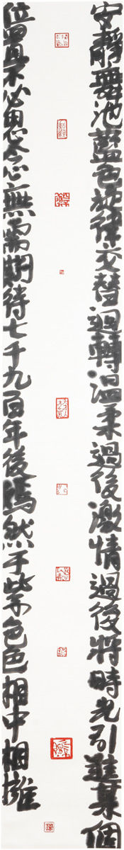 Fung Ming Chip, "安静旁字 Border Script", 2008