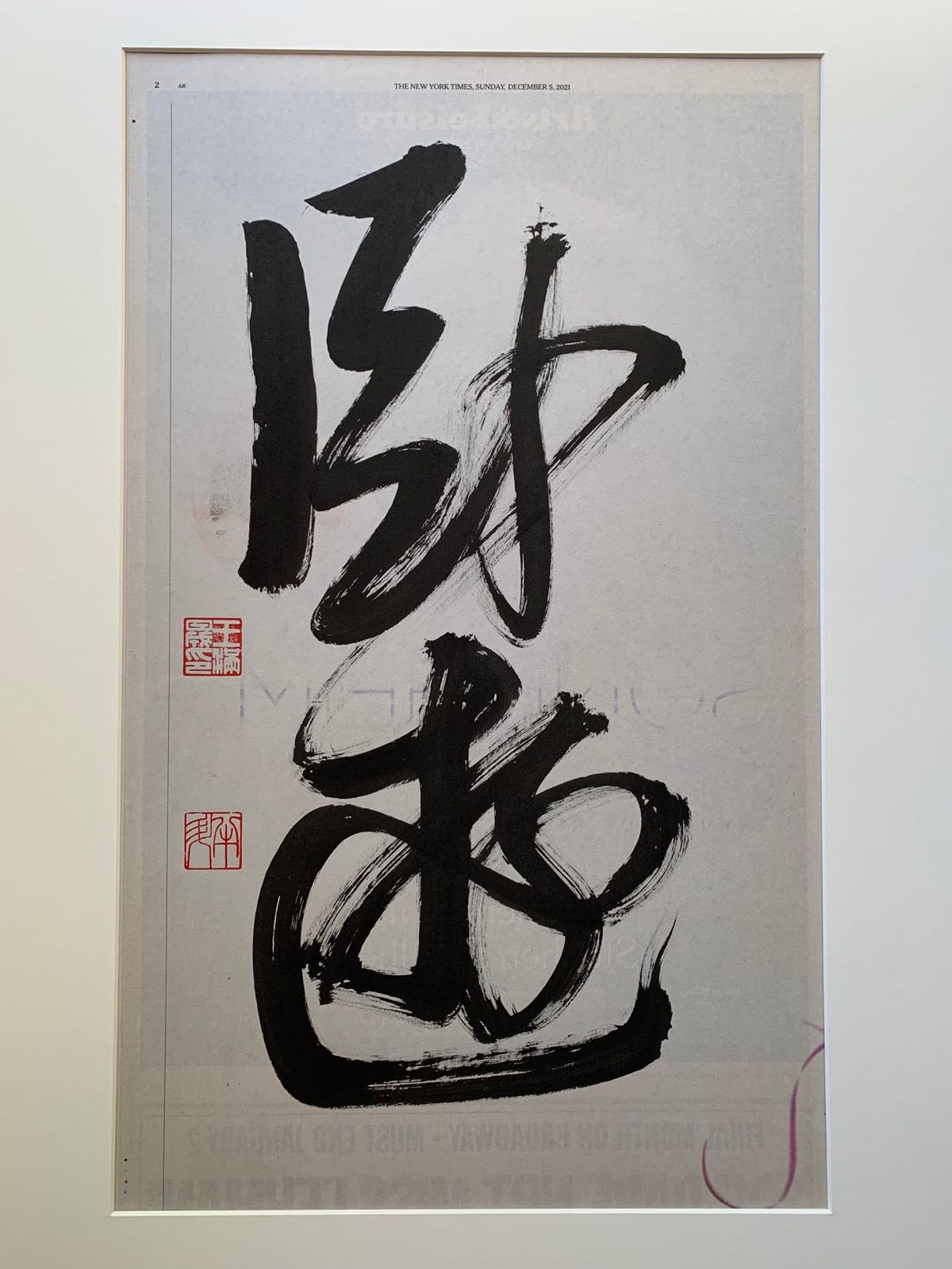 Wang Mansheng, Roving While Reclining, 2022