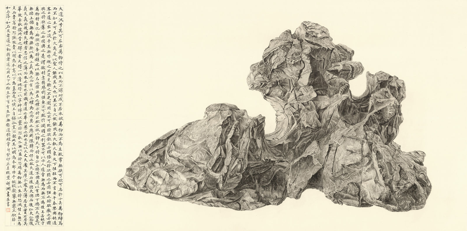 Tai Xiangzhou, Kunlun Jieshi 昆仑碣石, 2022