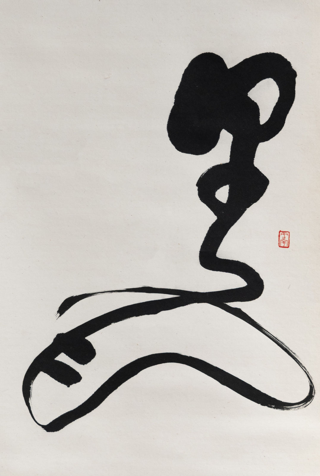 Wang Fangyu, Ink (Muo) 墨, 1990