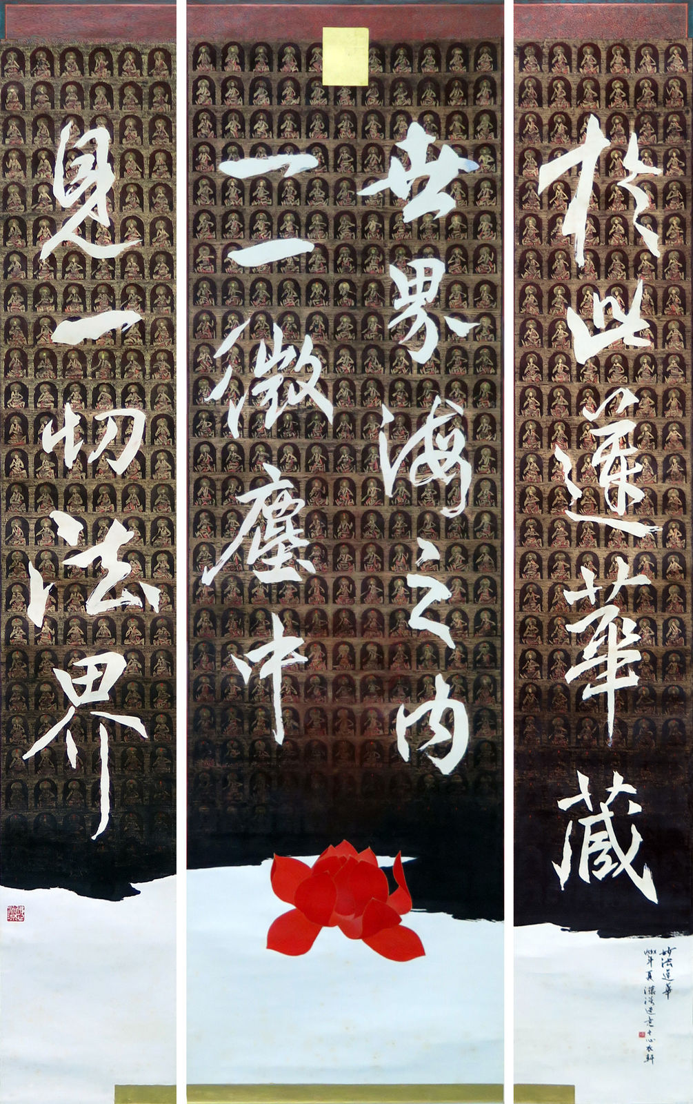 Kwok Hon Sum 郭漢深, Dharma (The Law) of Lotus 妙法蓮華, 1994