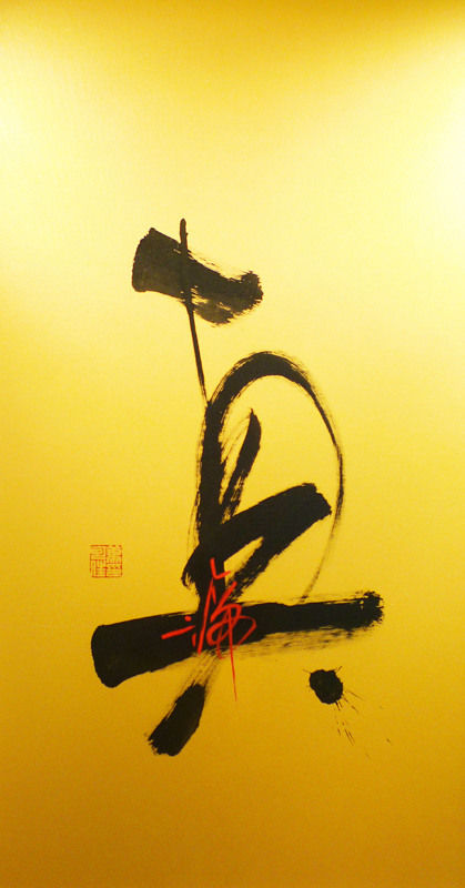 Katherine Xiao 蕭可佳, Essence, 2009