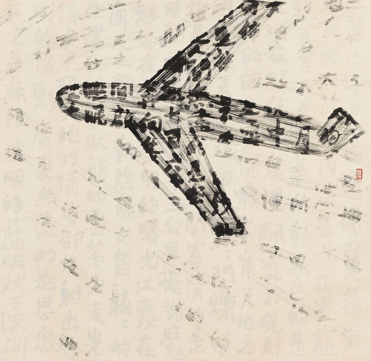 Fung Ming Chip 馮明秋, Sand Script, Departure 飛機沙字, 2015