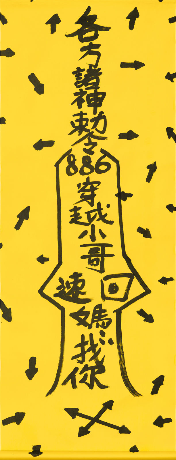 Fung Ming Chip 馮明秋, Fulu of Time Travel 穿越符, 2025