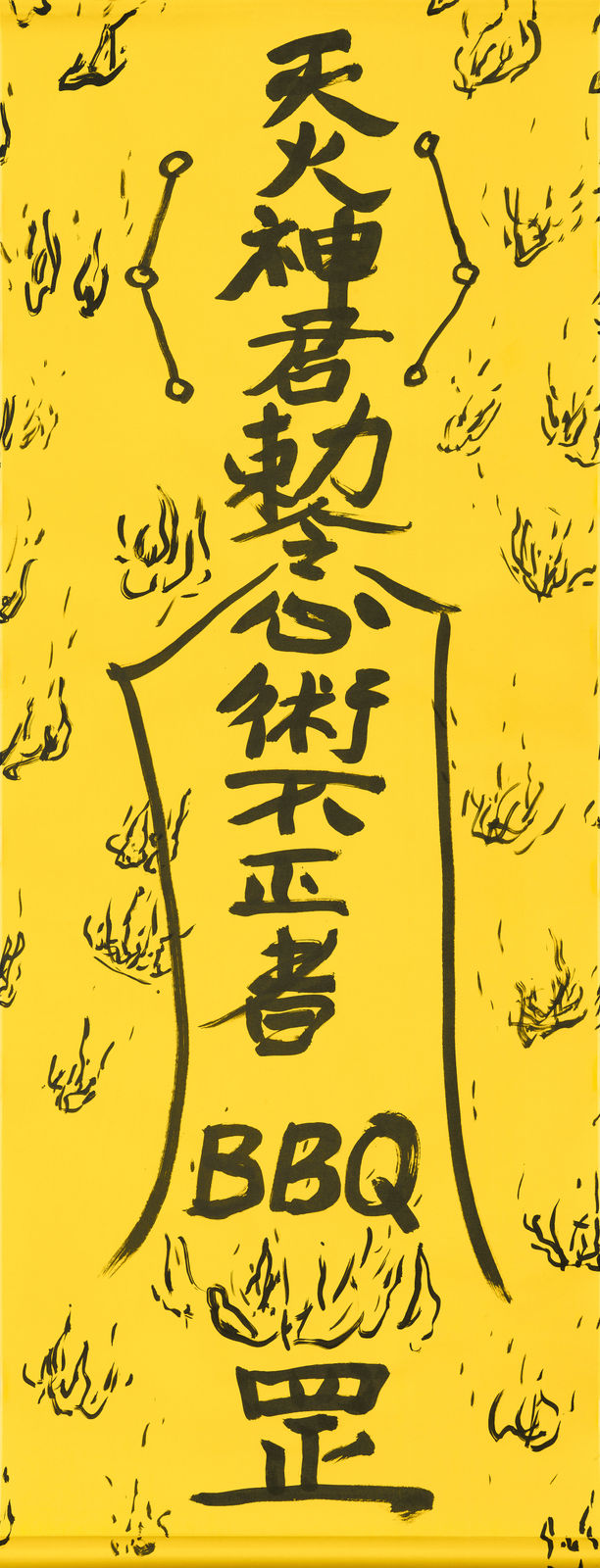 Fung Ming Chip 馮明秋, Fulu of the Unrighteous 心術不正者符, 2025