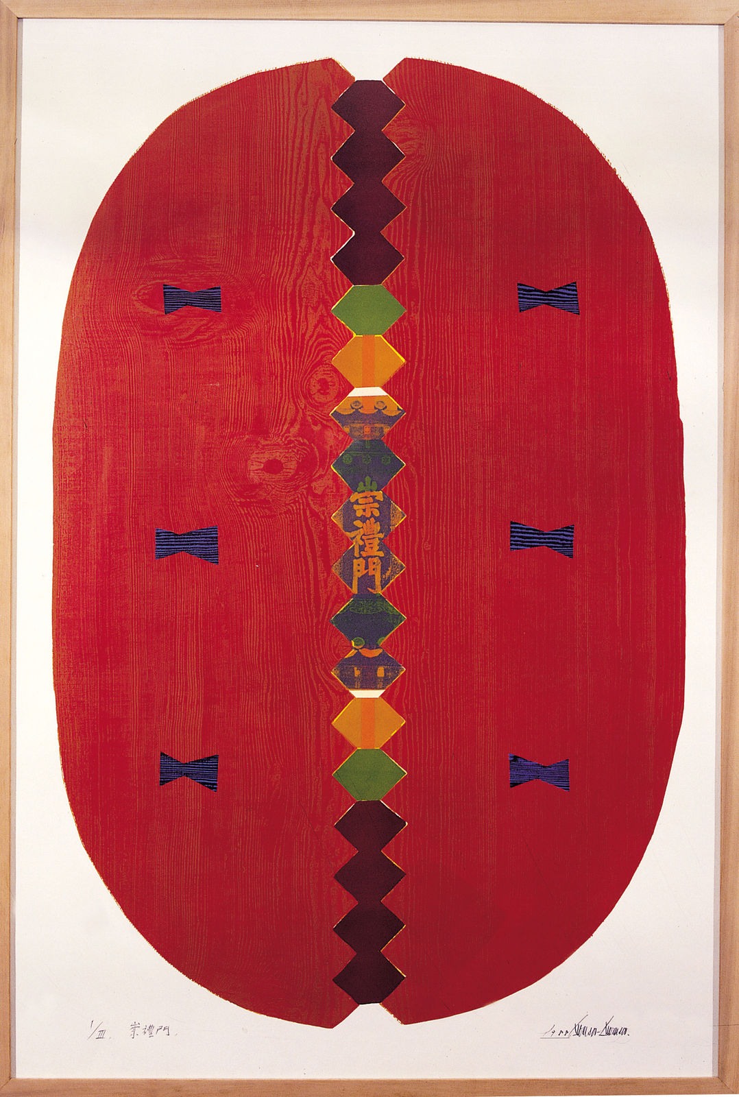 Song Burnsoo, South Gate (Soongnyemoon) of Seoul, 1988