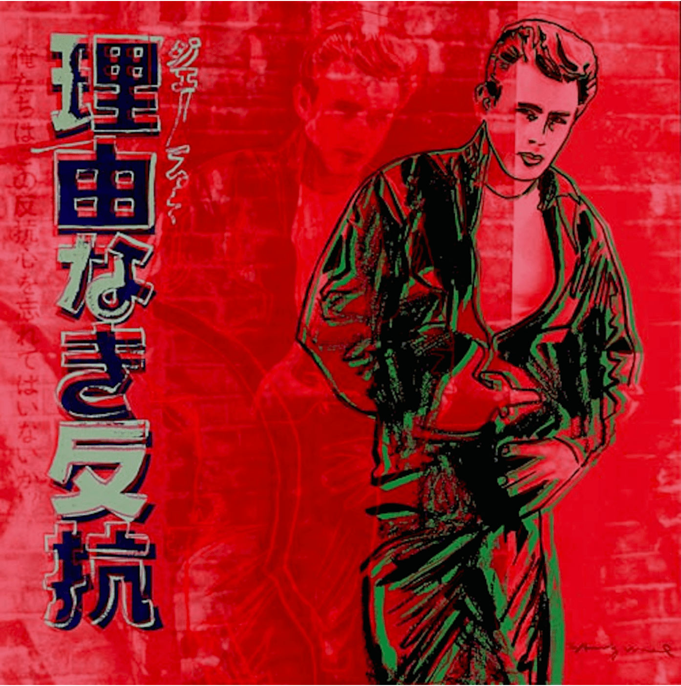 Andy Warhol, ADS 11.355 Rebel Without a Cause (James Dean) , 1985