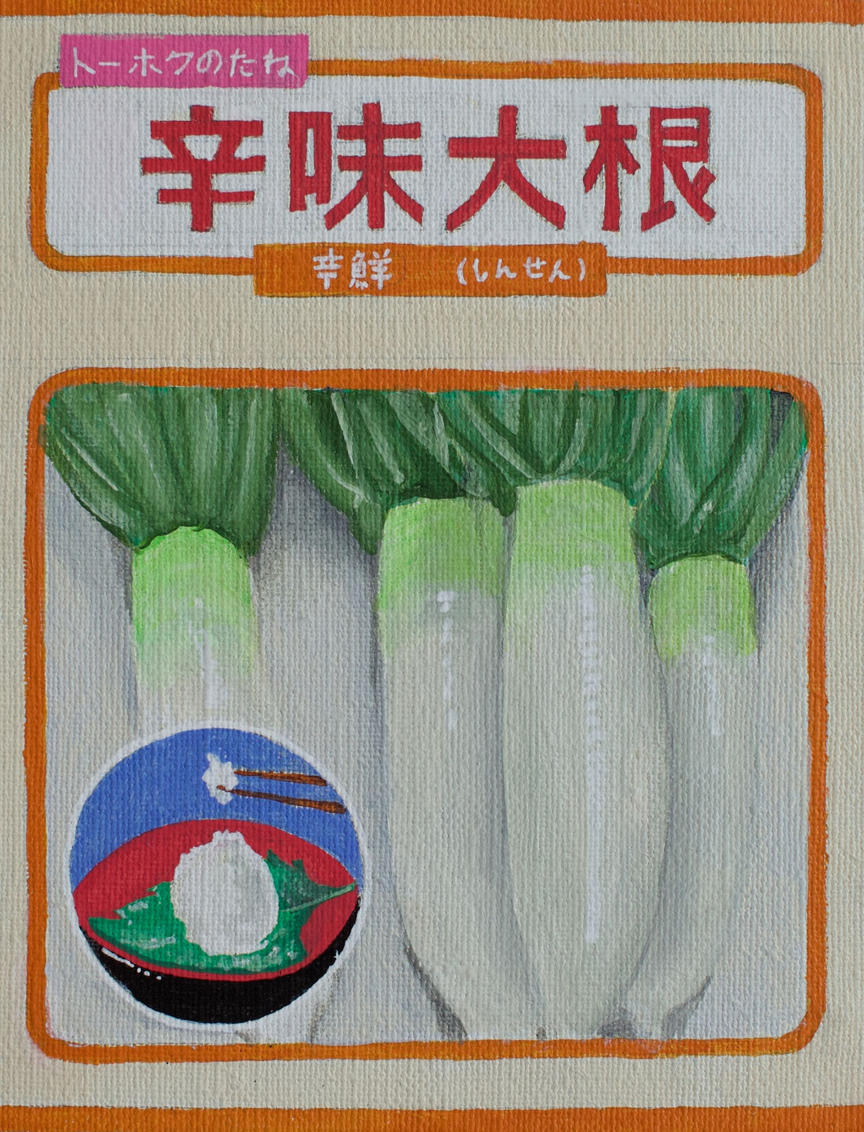 Renée Abaroa, シード 008, 2024