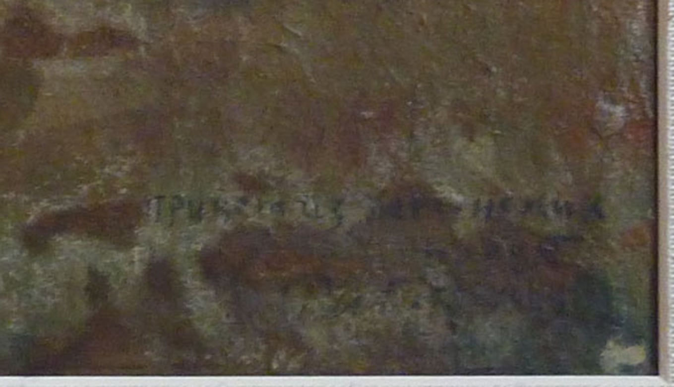 ISSACHAR RYBACK, Fields of Kherson, 1925