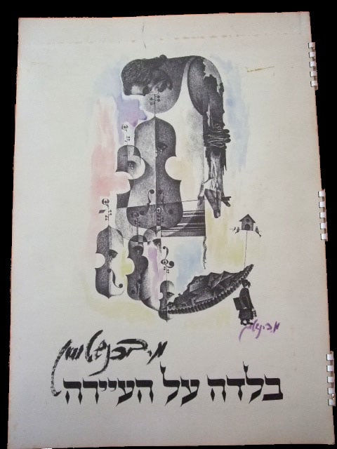 MOSHE BERNSTEIN, Ballad of the Jewish "Stetel" (Portfolio 2), 1975
