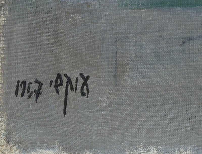 AVSHALOM OKASHI, Sacrifice of Isaac, 1957