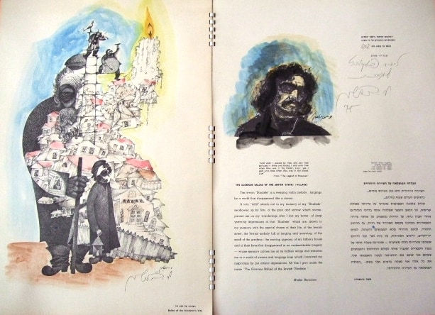 MOSHE BERNSTEIN, Ballad of the Jewish "Stetel" (Portfolio 2), 1975