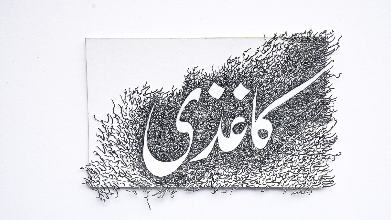 Ghulam Mohammad, Aaj ka Ghalib III (Today's Ghalib III), 2018