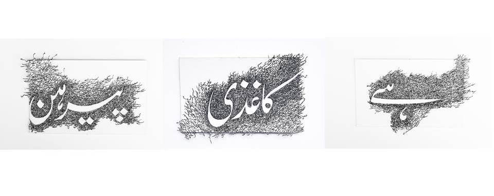 Ghulam Mohammad, Aaj ka Ghalib III (Today's Ghalib III), 2018