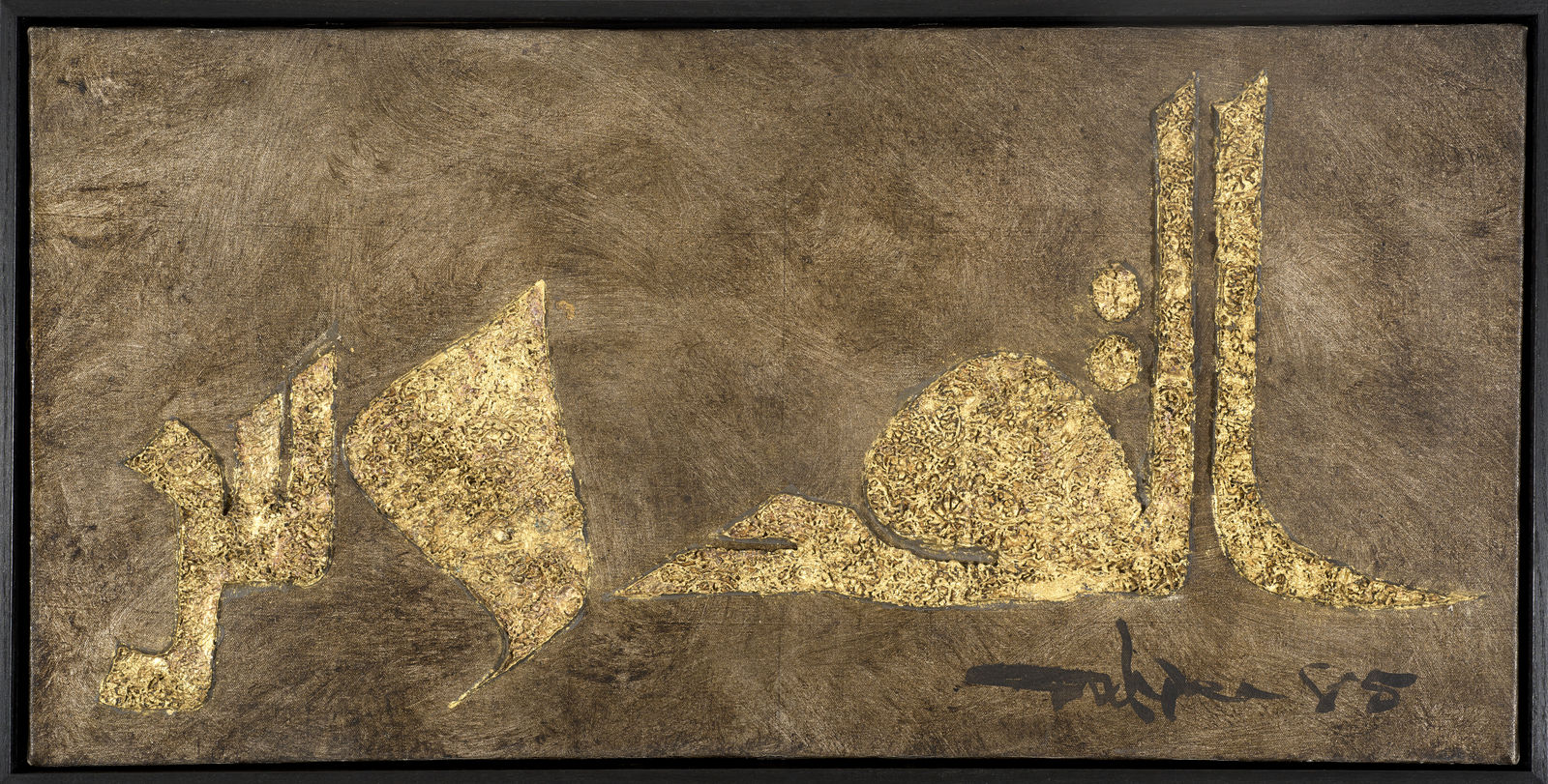 Ismail Gulgee, Al Quddus (The Holy), 1985