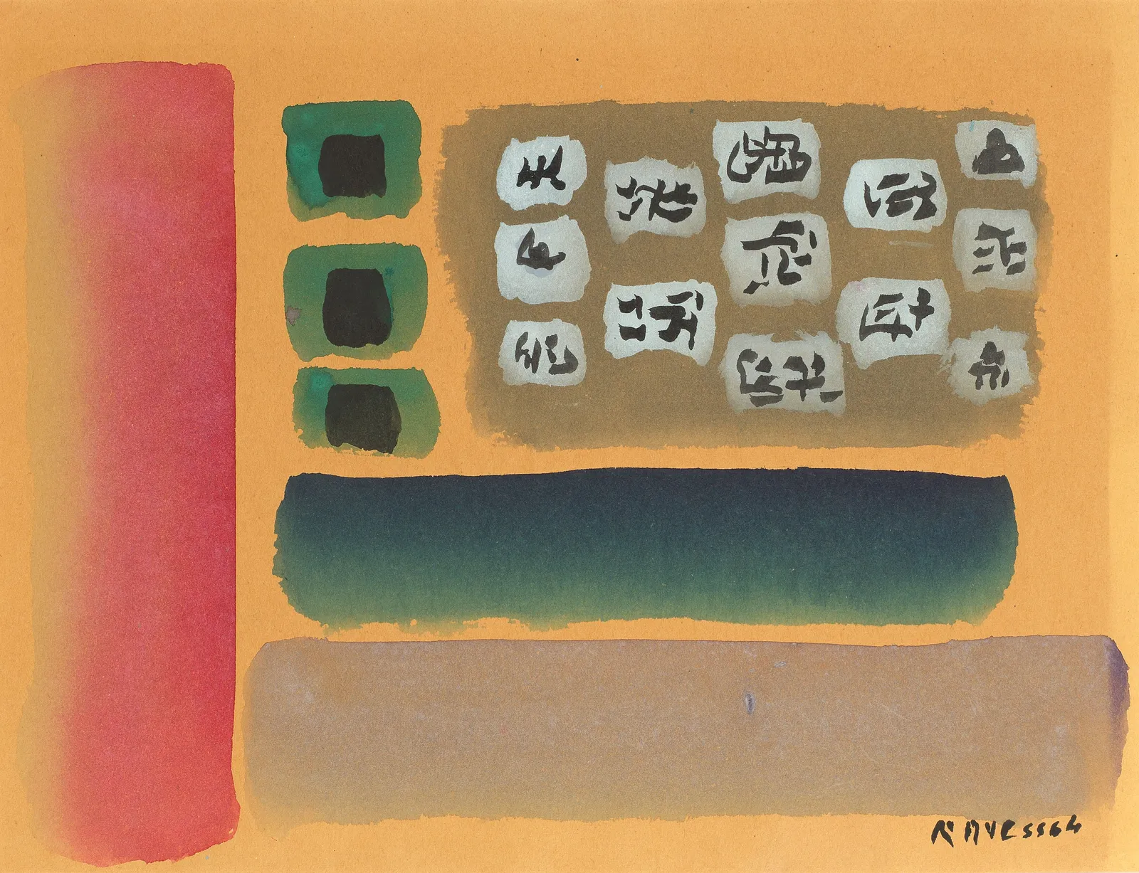 Aref el Rayess, Untitled (Composition with Symbols), 1964