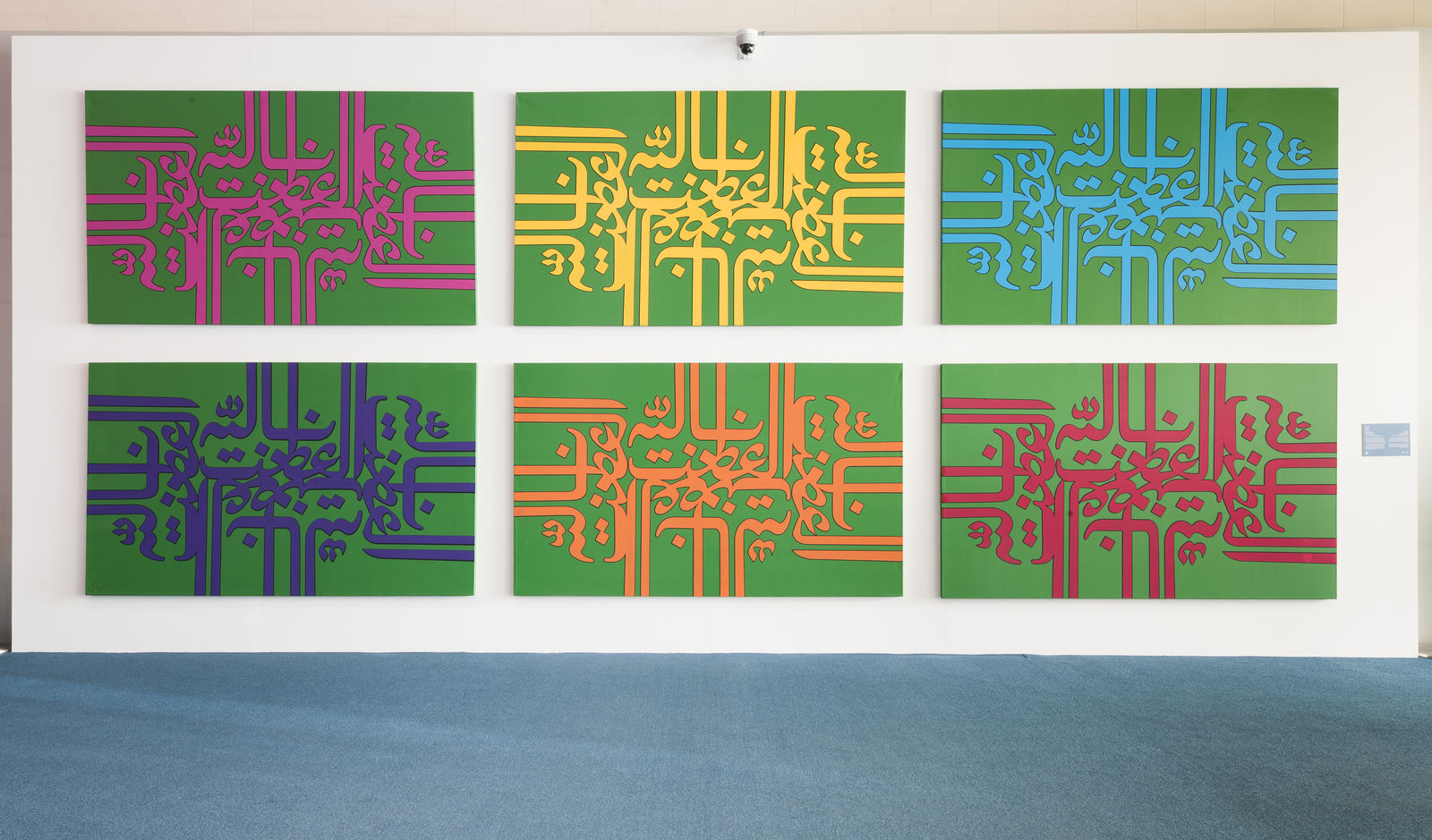 Rasheed Araeen, The Greatness of Allah, 2021