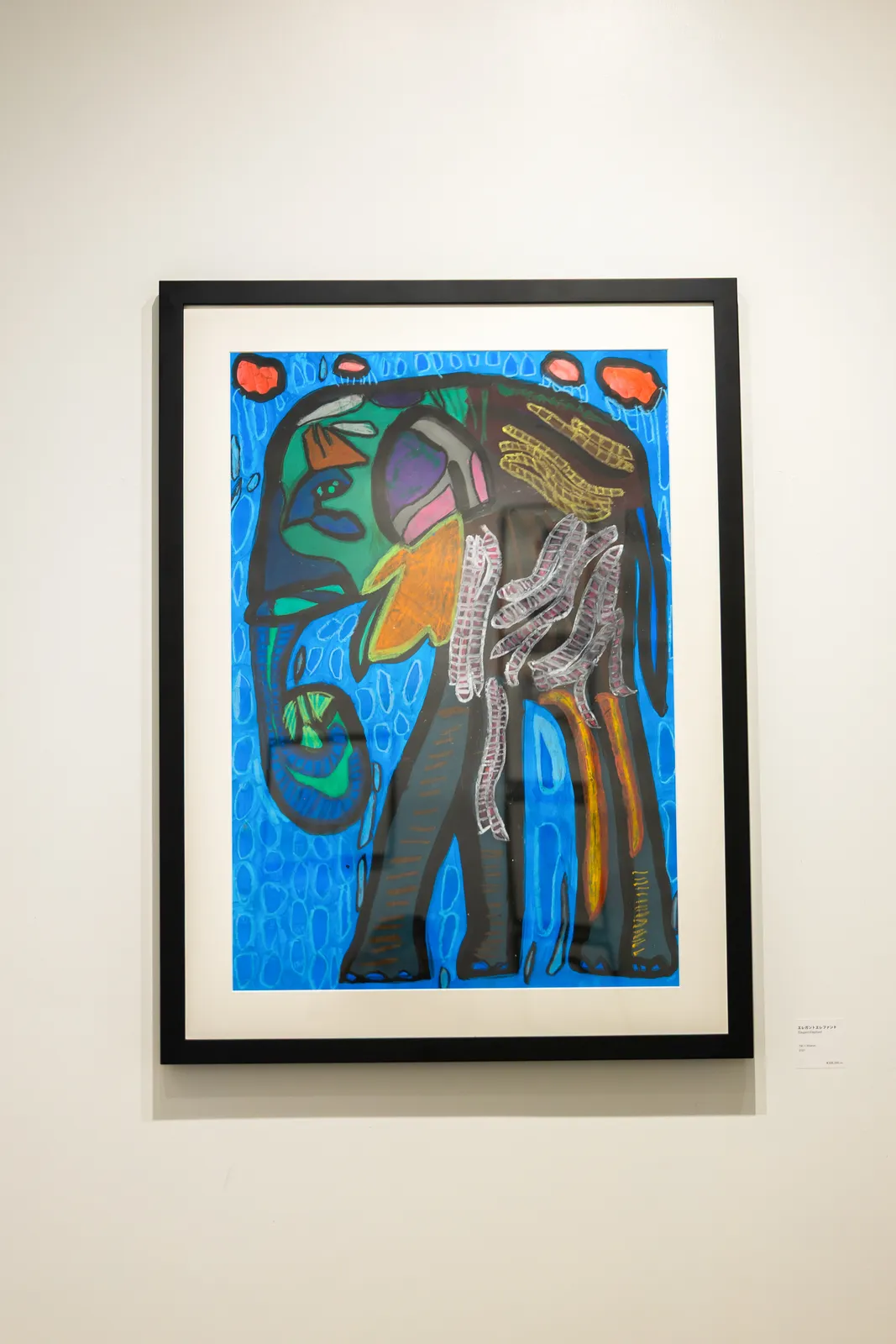 Ryoya Akaike / 赤池 僚也　, エレガントエレファント, 2021