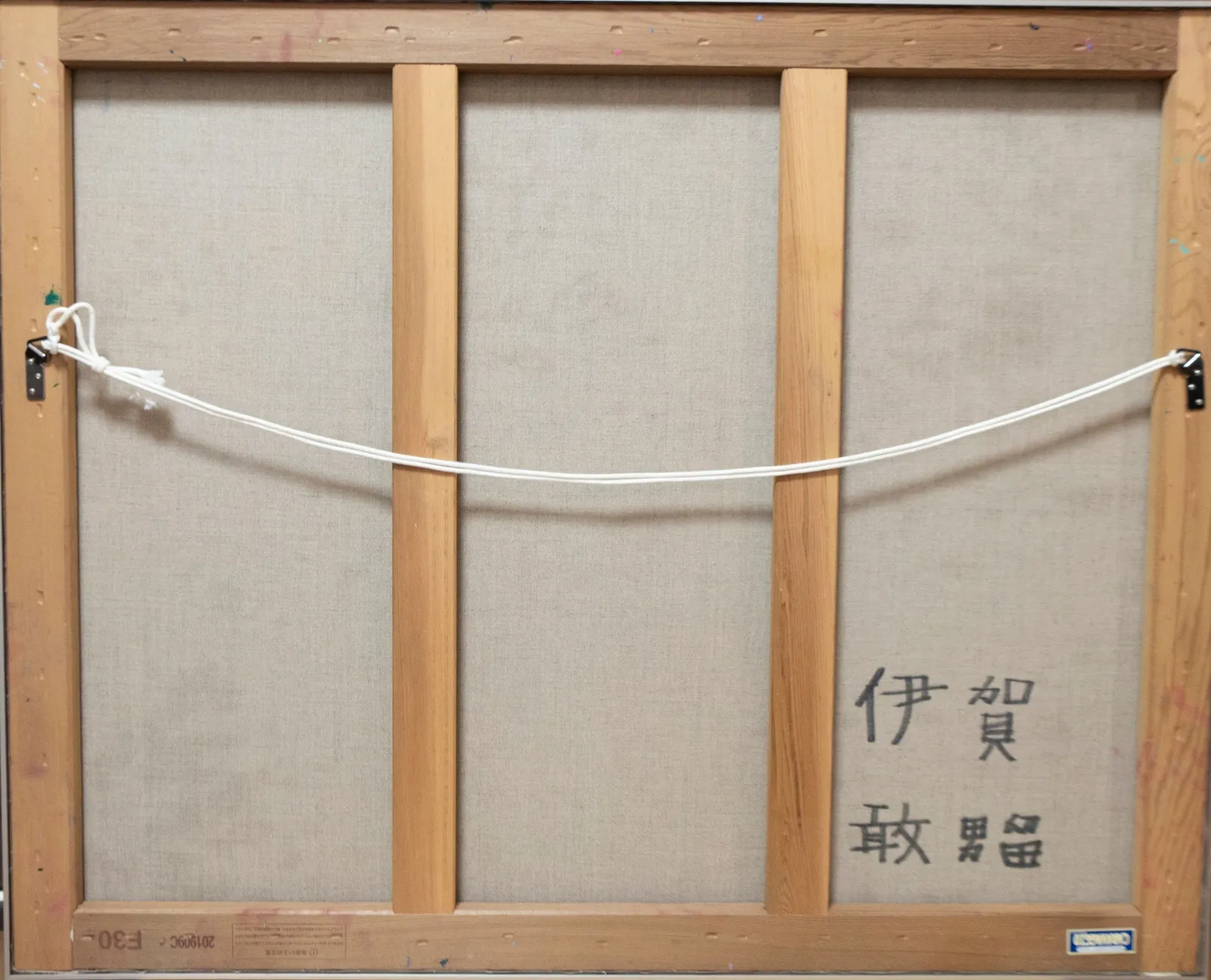 Kaoru Iga / 伊賀 敢男留, 壁：語りかけてくる色, 2021