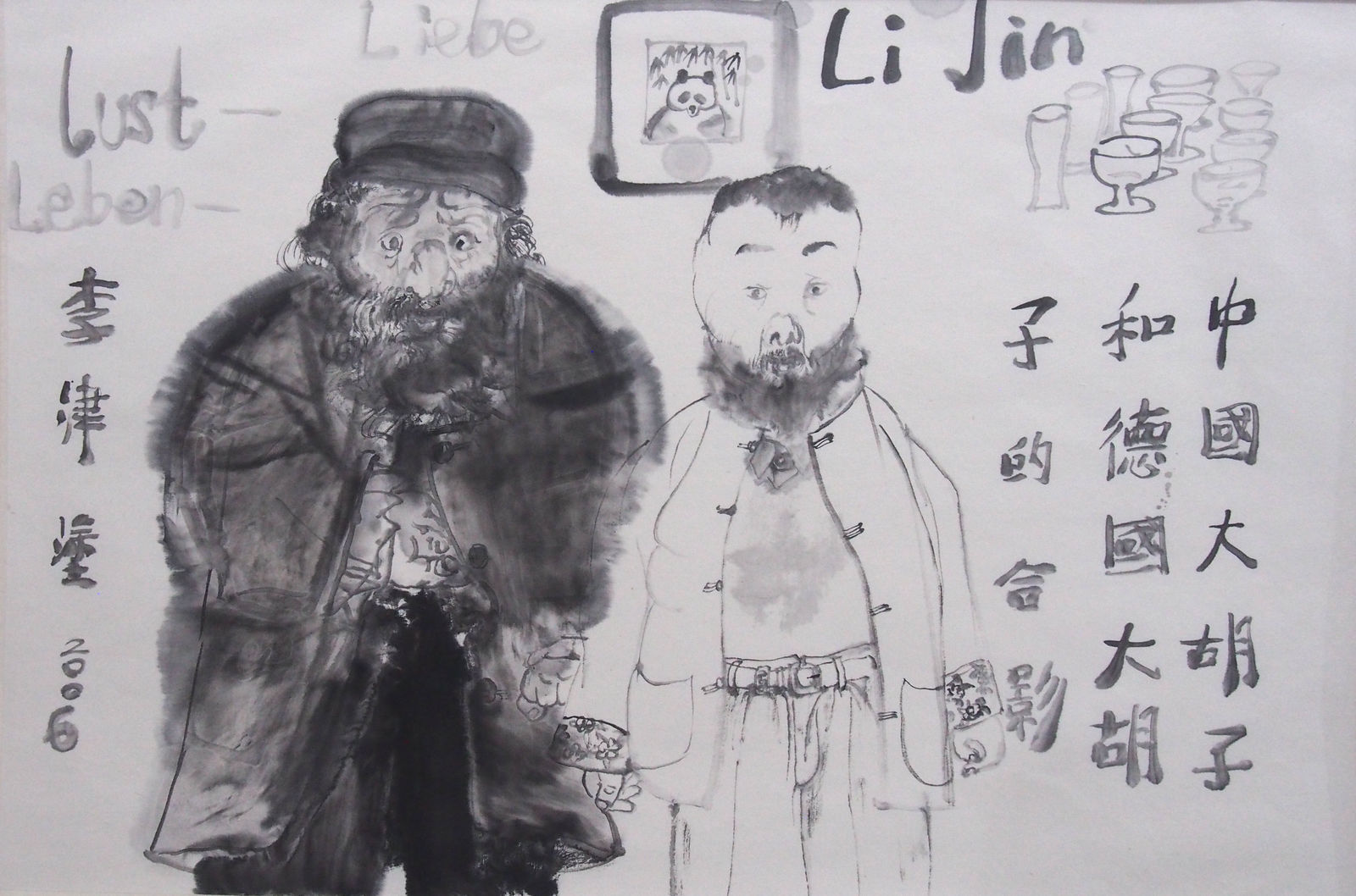 Li Jin, Untitled, 2006