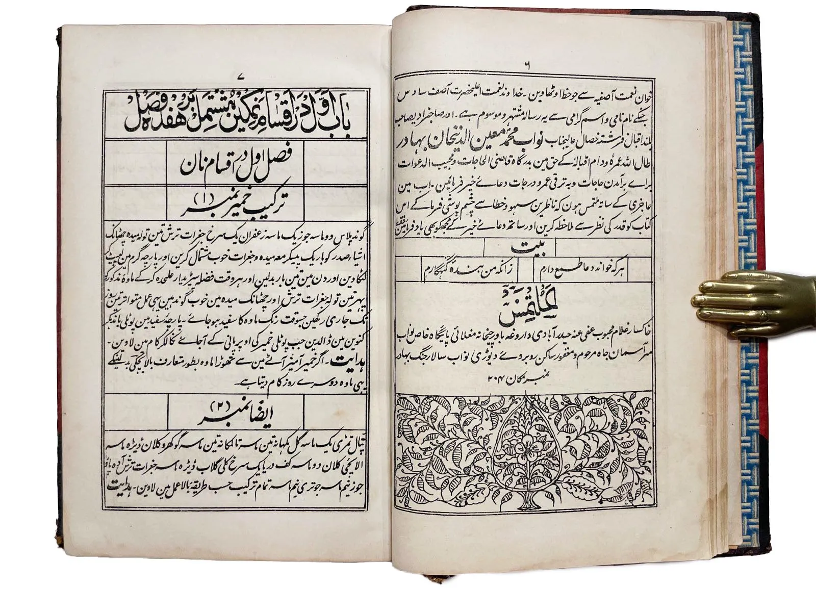 [Cookery] Mahbub Hyderabadi, Ghulam, Tuhfat al-Lazzat Mahbubiyah, al-ma'ruf bihi Khwan Ne'mat-e Asafiya [The Gift of Self-Love, or Khwan Naamat Asifiya], Hyderabad, Fakhr Nizami (lithographer) for Ghulam Mahbub, [1894 CE =] 1310 Rumi.