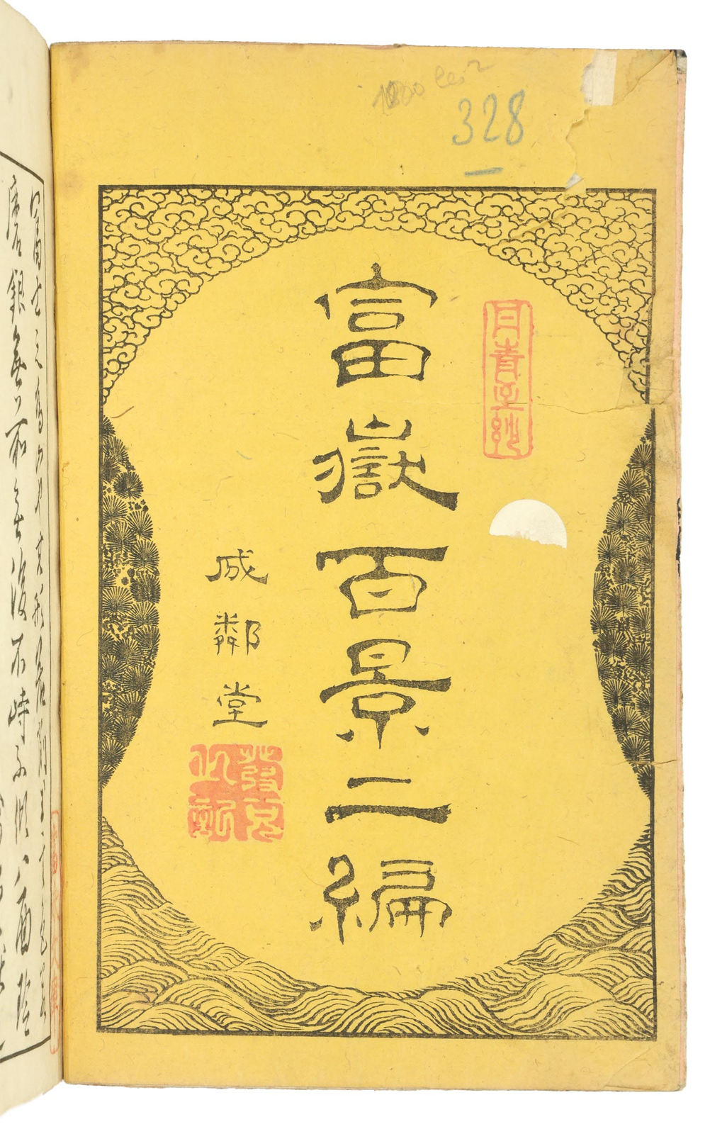 Katsushika Hokusai, One Hundred Views of Mt. Fuji. 富嶽百景 Fugaku Hyakkei, 1834-1835, 1847. Edo, Nishimura Yuzo, and Nagoya, Eirakuya Tôshirô; colophon signed on volume 2 Zen Hokusai Iitsu aratame nanajugo rei Gakyorojin Manji hitsu, with Fuji seal and dated Tempo 5 (1834).