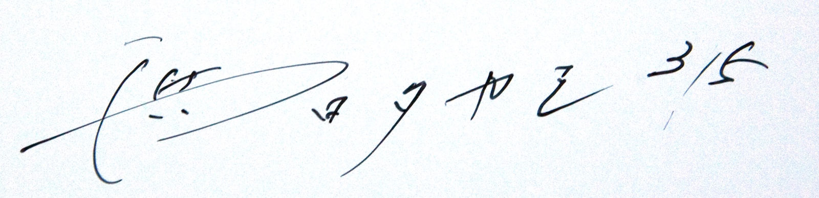 Takashi Hamaguchi, Untitled from Narita Protest 5, 1970s