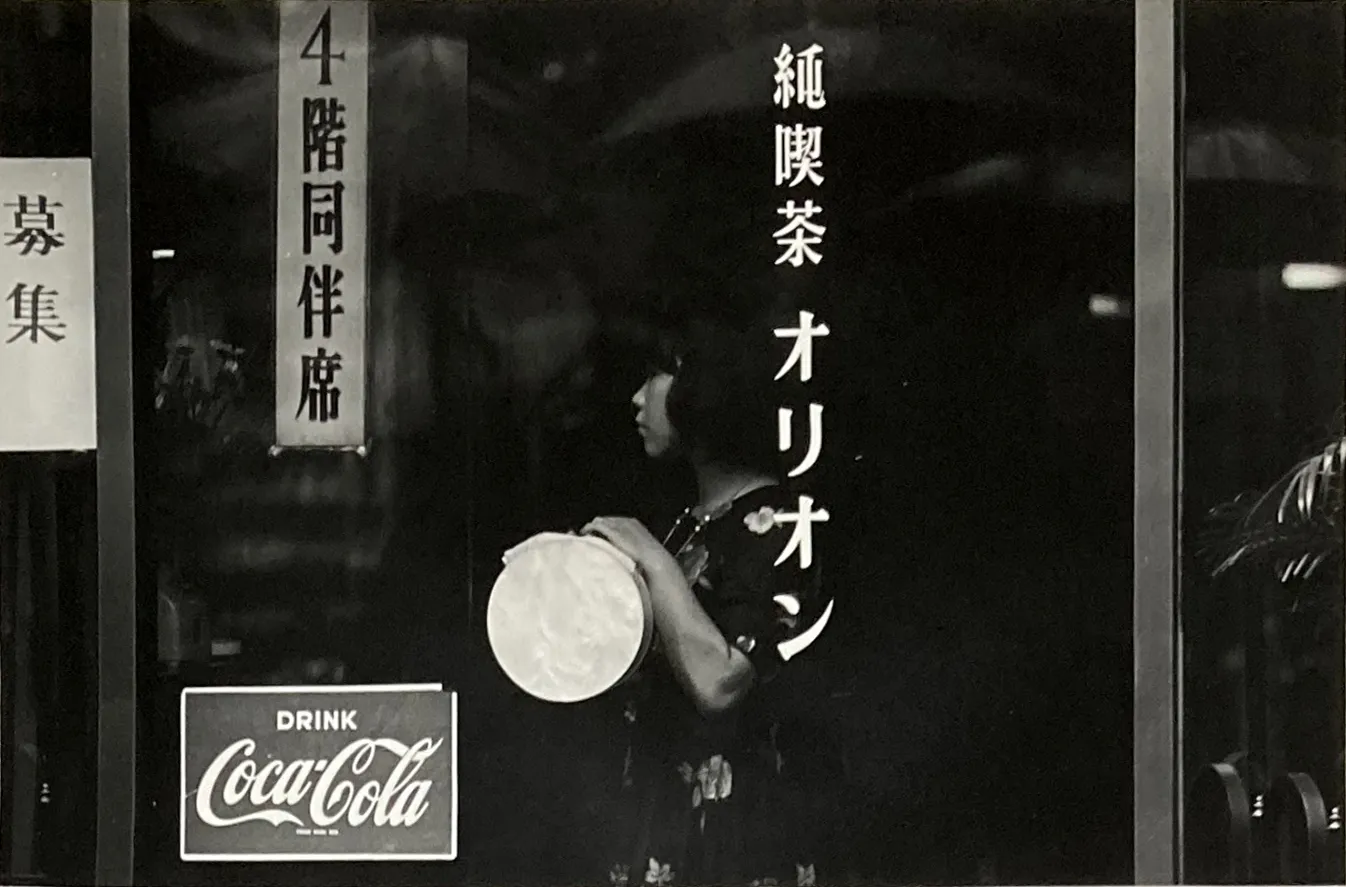 Shin Yanagisawa, Coffee shop, Shinjuku, Tokyo, Japan (from the series: "Tracks of the city" #1052), c1960