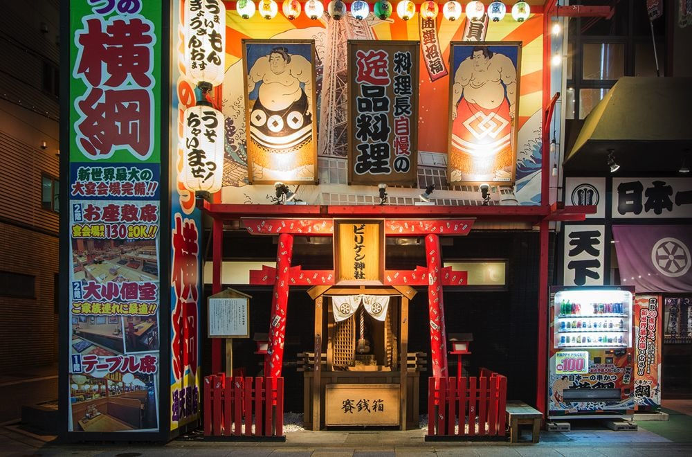 Eiji Ohashi, Roadside Lights 008, 2016