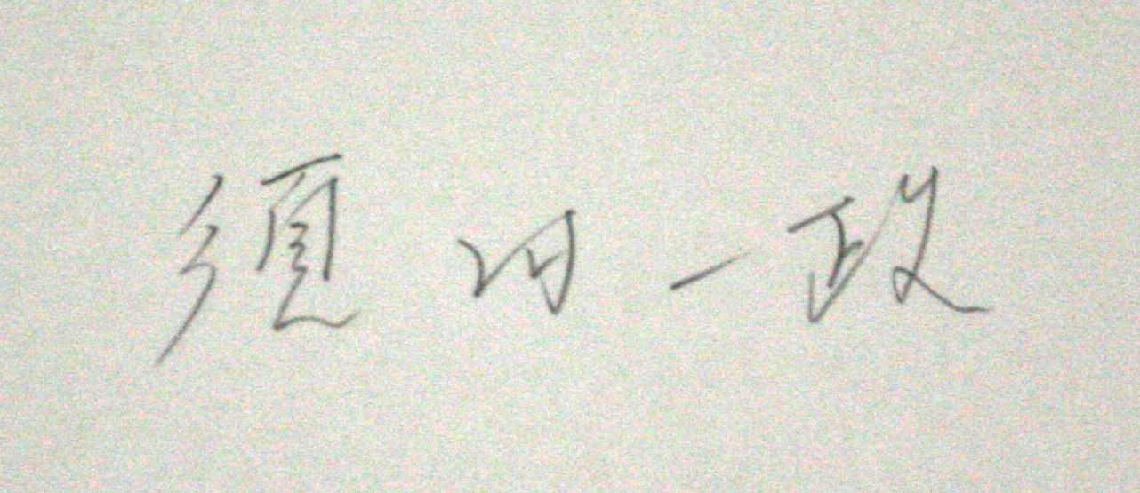 Issei Suda, Saitama, Chichibu, Night Festival, from Fushi Kaden, 1975