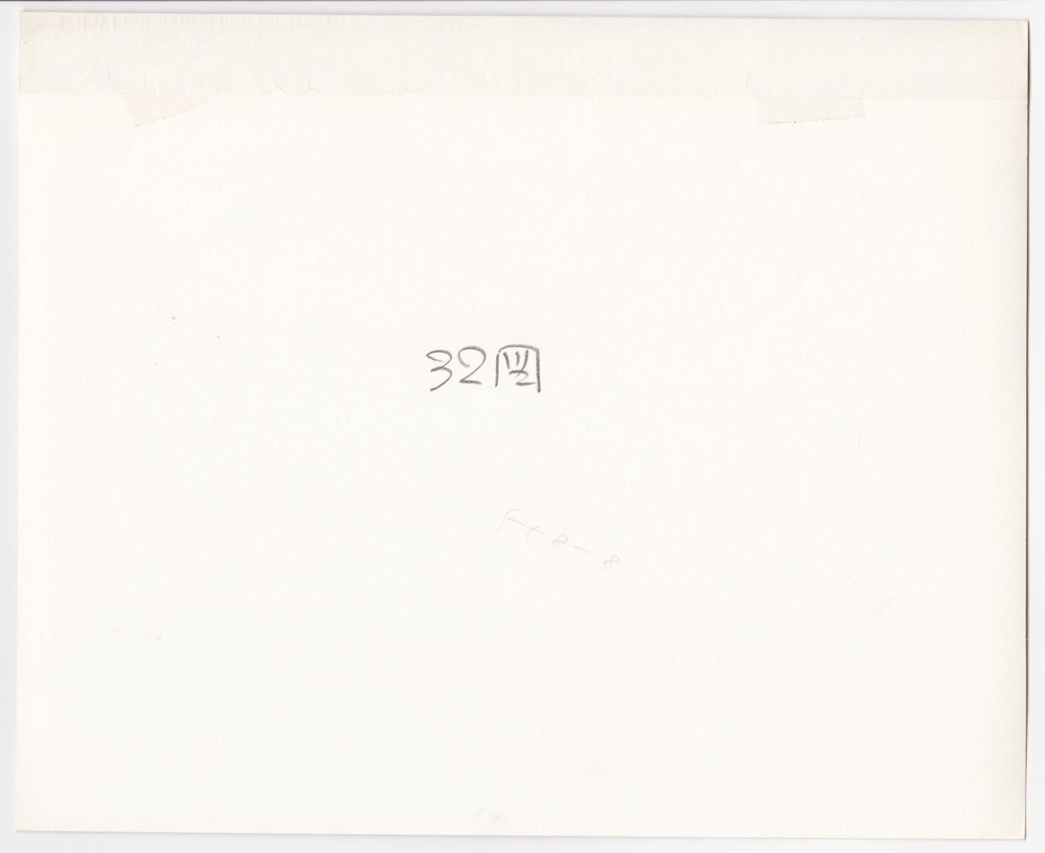 Ken Domon, Koji Junrai - Plate 032, 1963-1972