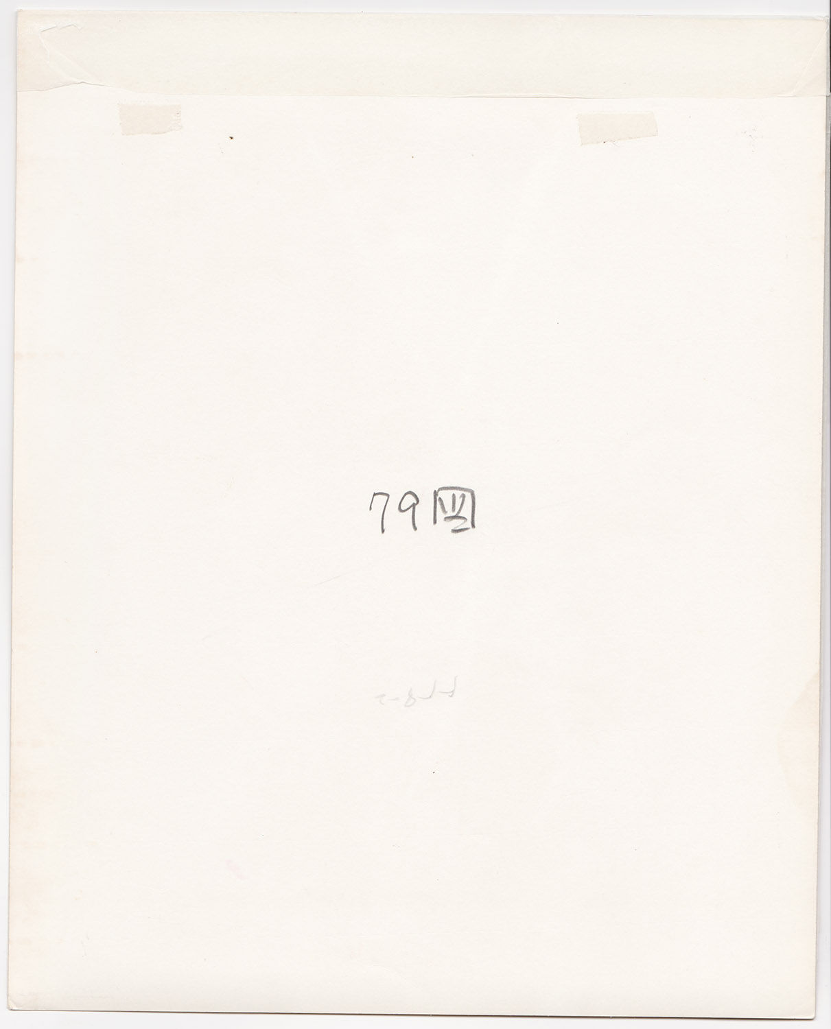 Ken Domon, Koji Junrai - Plate 079, 1963-1972