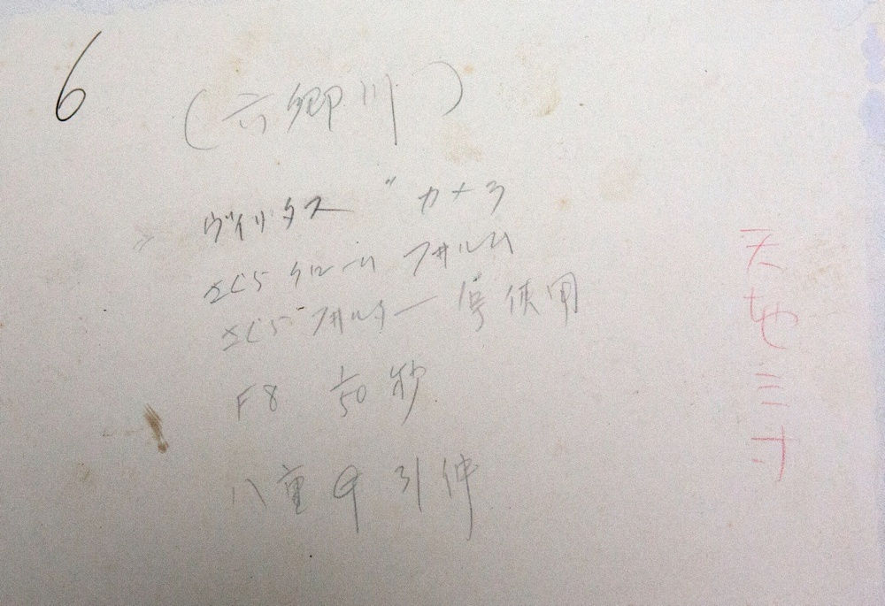 Various Japanese Artists, Sadao Watanabe - River scenic, 1930s-1940s