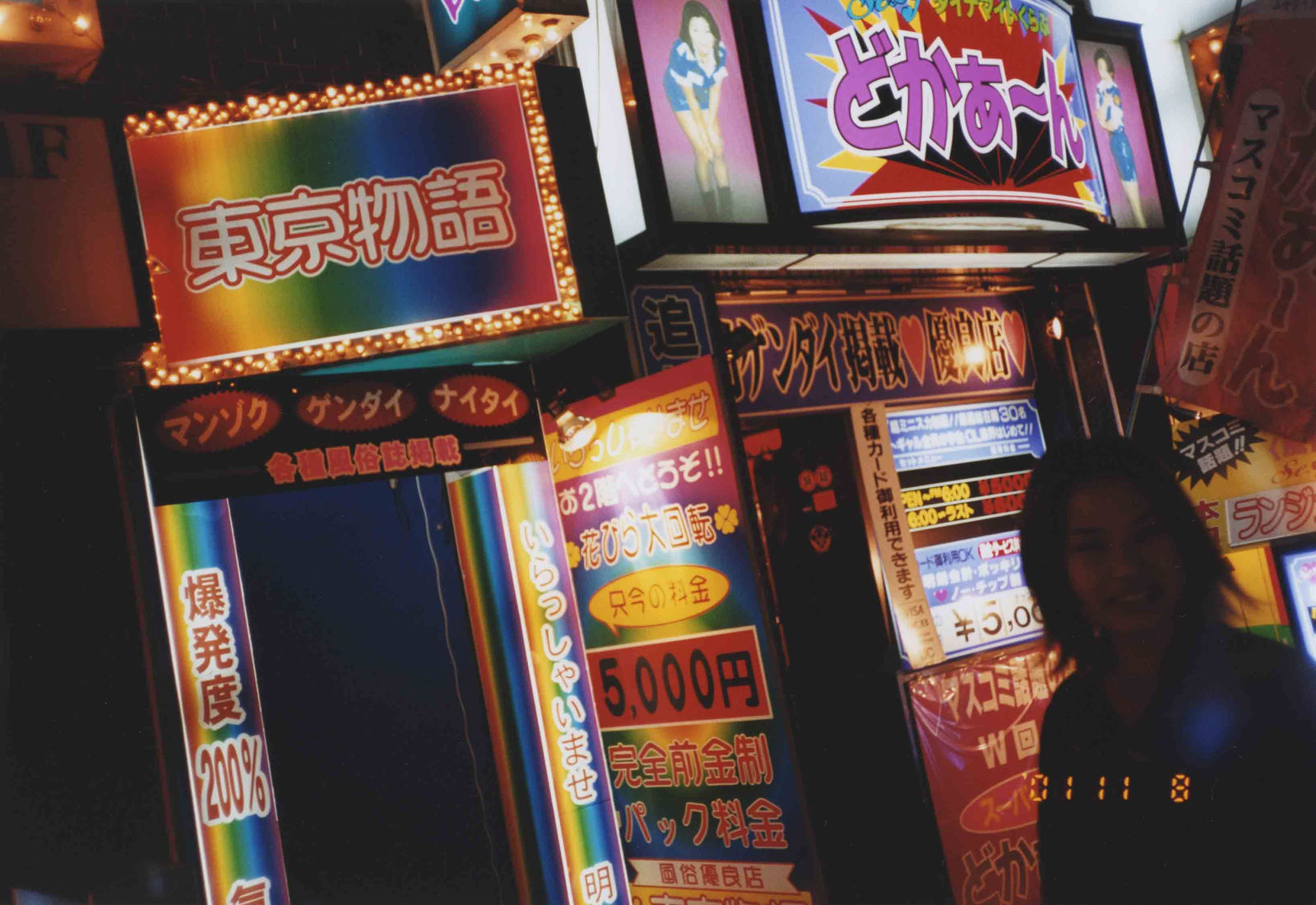 Ryudai Takano, 2001.11.08 #36 (Daily Snapshots), 2001