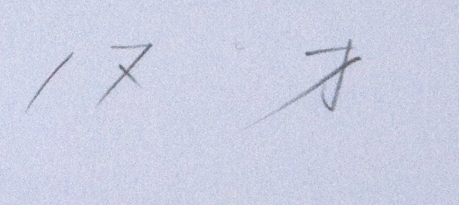 Yukichi Watabe, Untitled 71 from The Post-War Years (17 Years Old), 1945-c1970