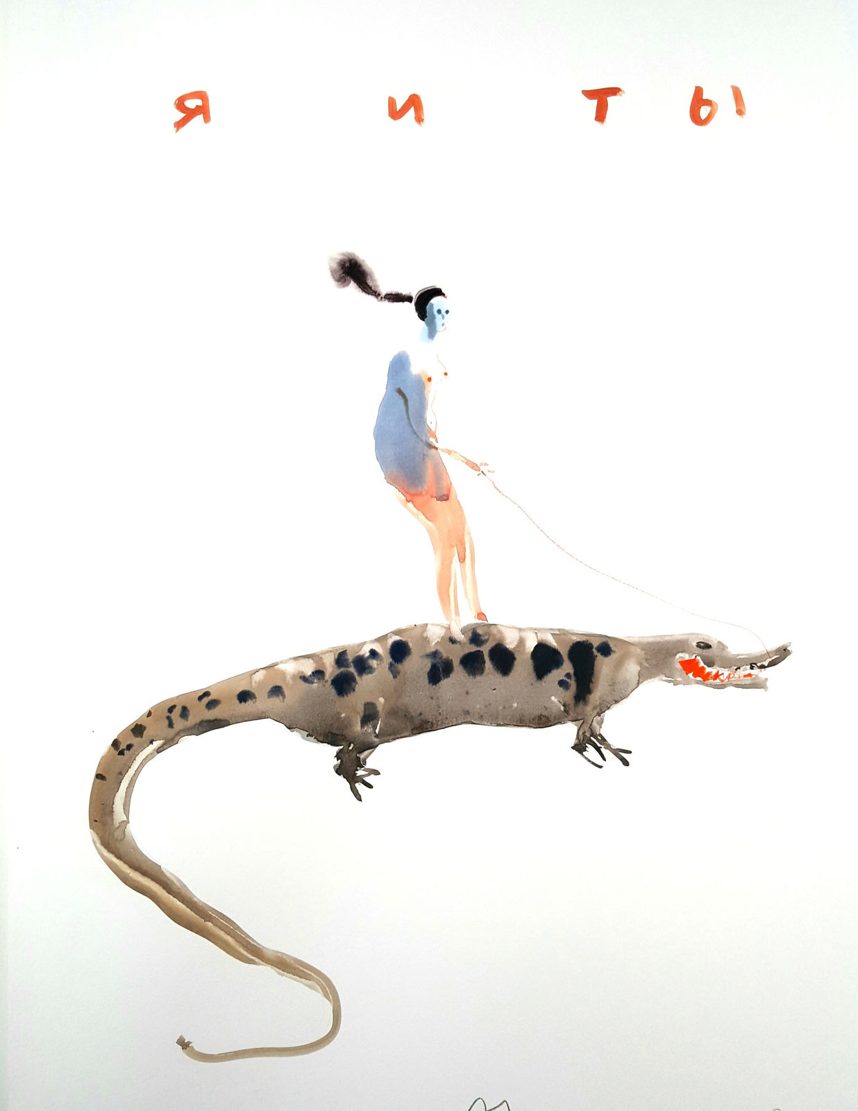 Arush Votsmush, Me and You, 2019