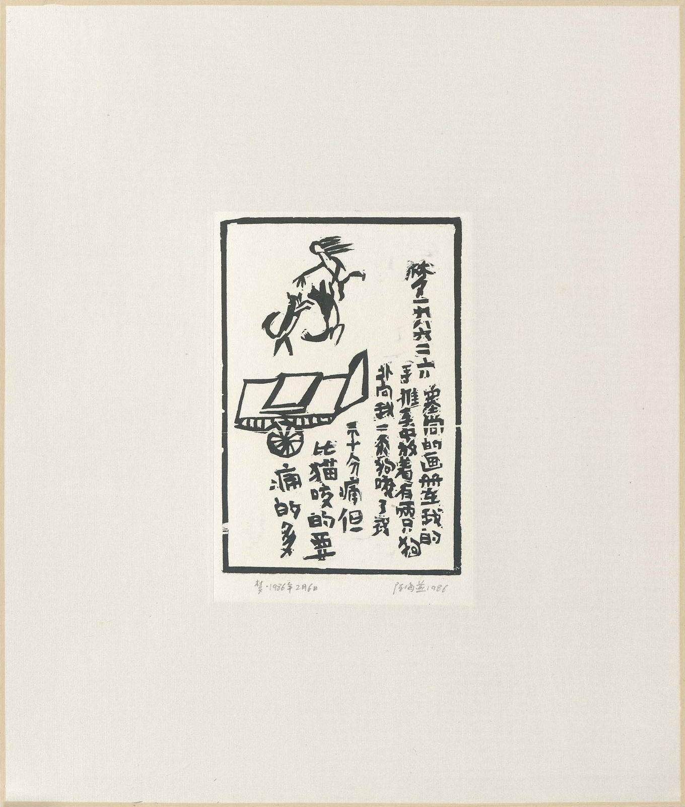 Chen Haiyan 陈海燕, A Cézanne Catalogue 塞尚画册, 1986