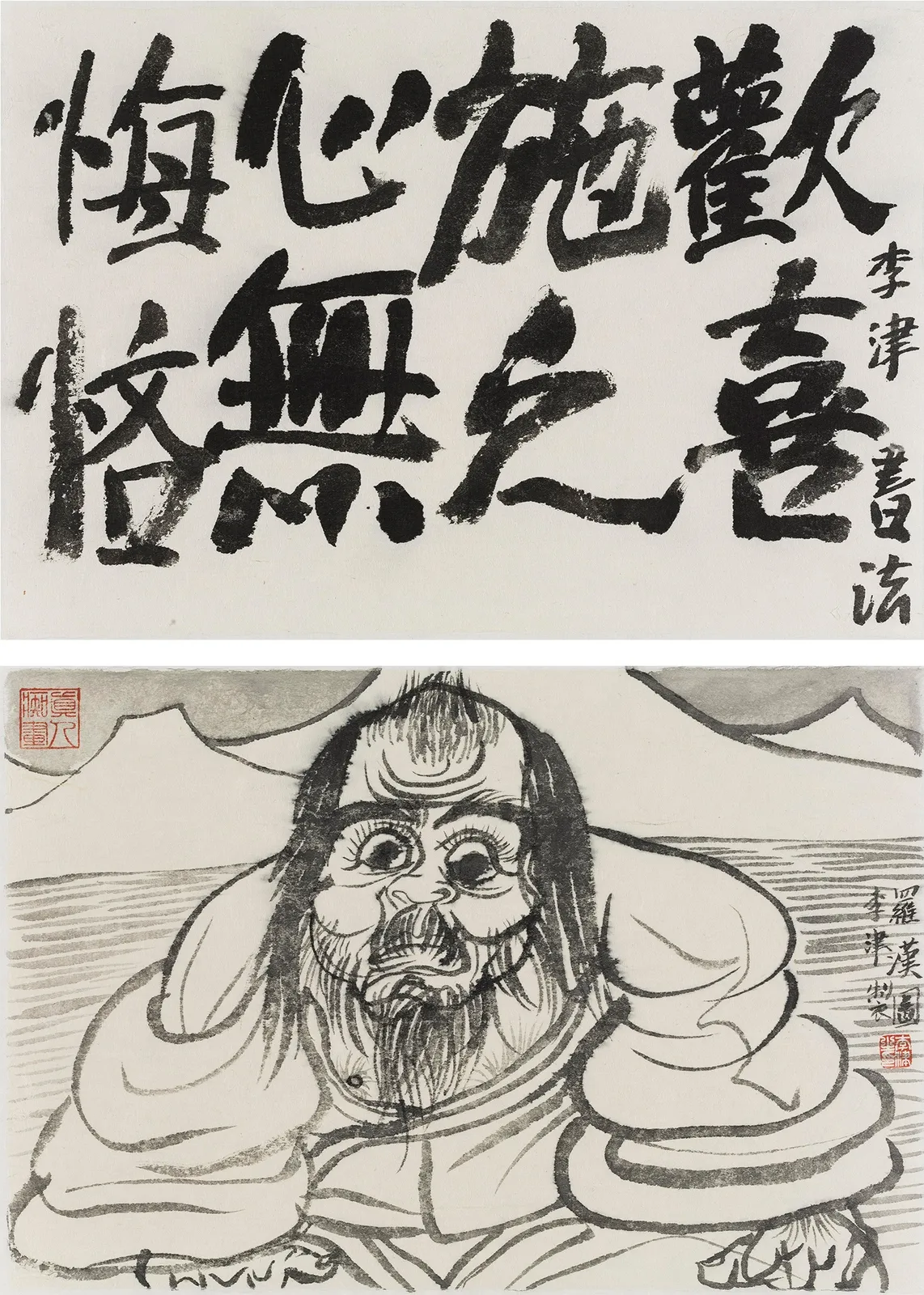 Li Jin 李津, Arhat #2 罗汉图 #2, 2015