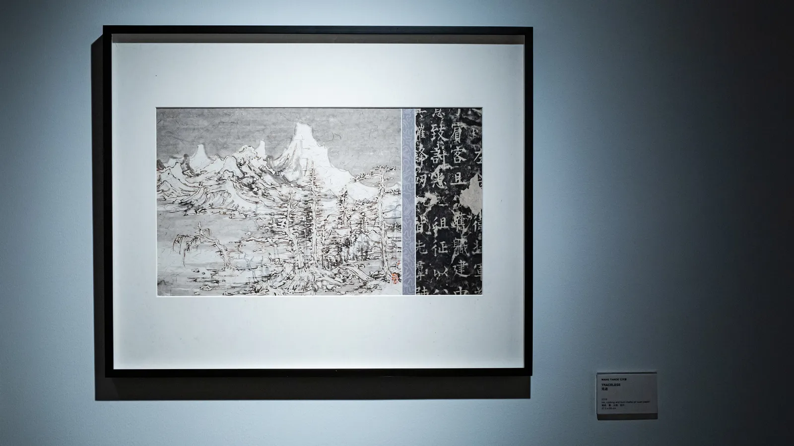 Wang Tiande 王天德, Traceless 无迹, 2019