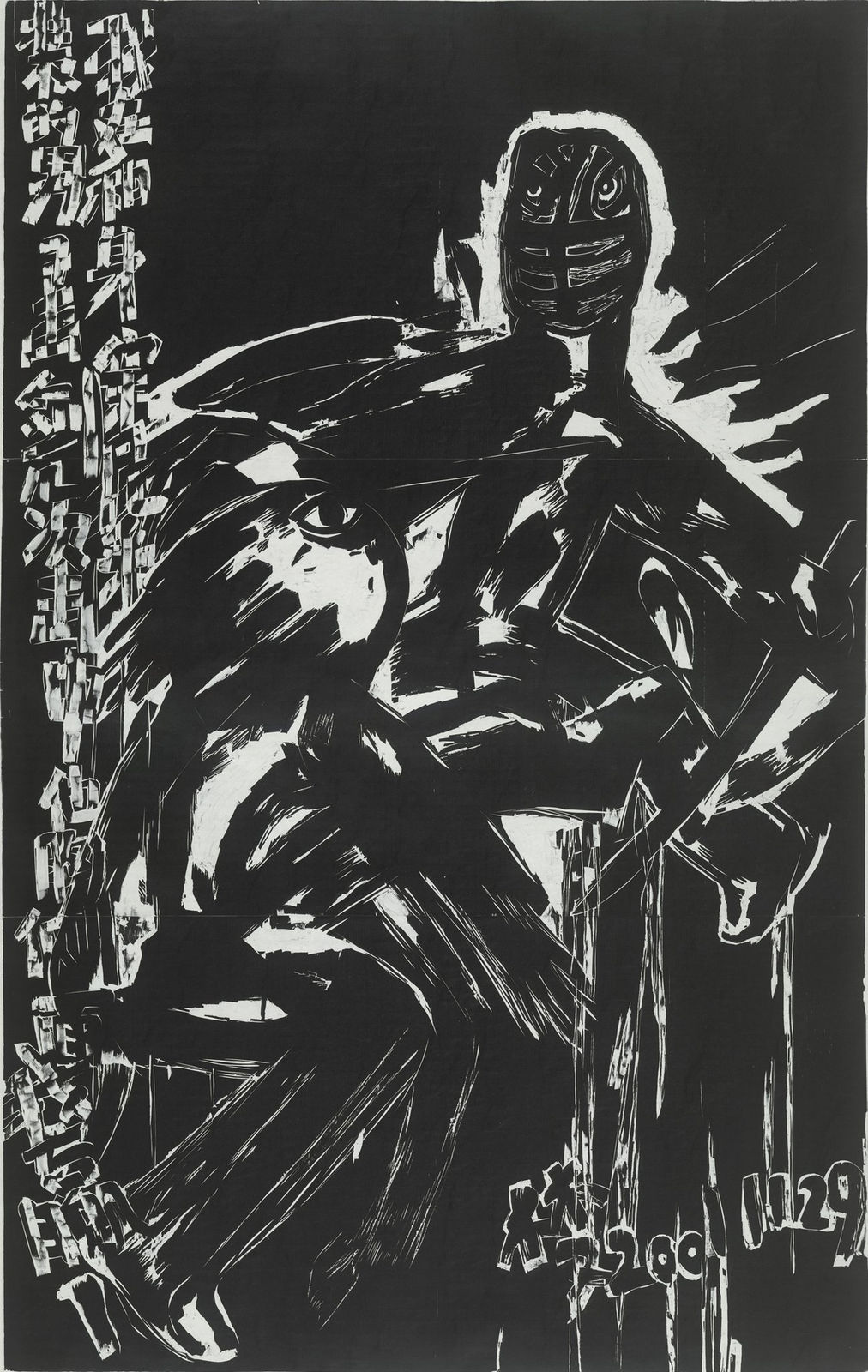 Chen Haiyan 陈海燕, I Won 我赢了, 2009