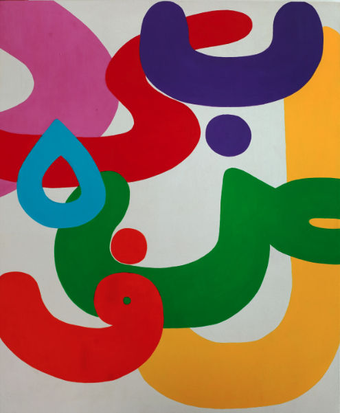 Arahmaiani, Silent Rainbow III, 2018