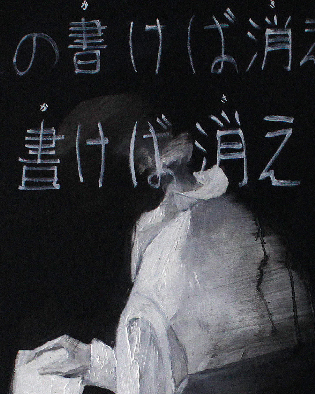 Wladymir Bernechea, Visiones de Magdalena Mira I , 2024