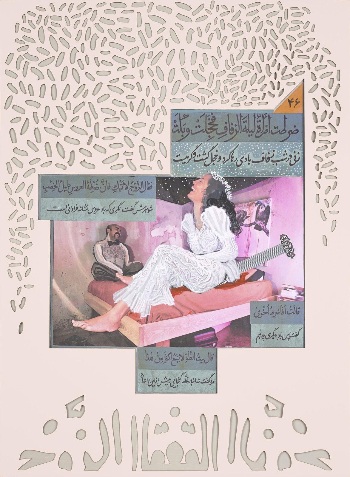 Ramin Haerizadeh, Rokni Haerizadeh and Hesam Rahmanian, Joyous Treatise, 2011-2014