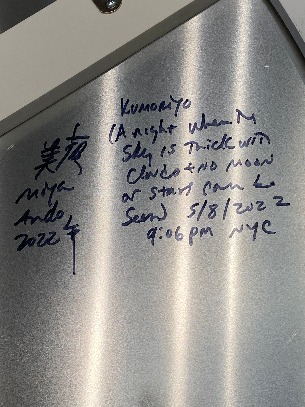 Miya Ando, Kumoriyo (A Night When The Sky Is Thick With Clouds And No Moon Or Stars Can Be Seen) May 8 9:06 PM NYC, 2022