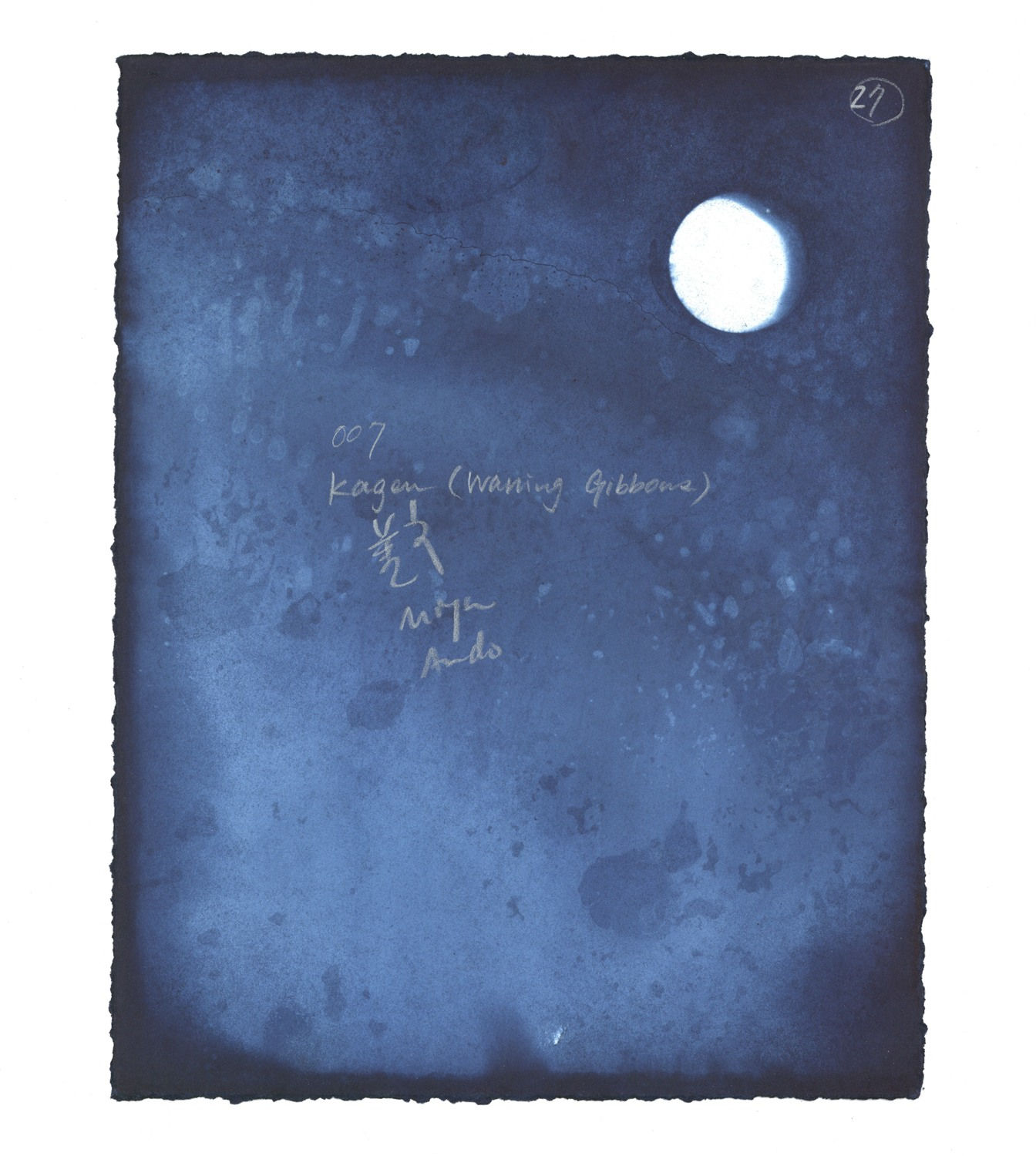 Miya Ando, 007 Kagen (Waning Gibbous), 2023