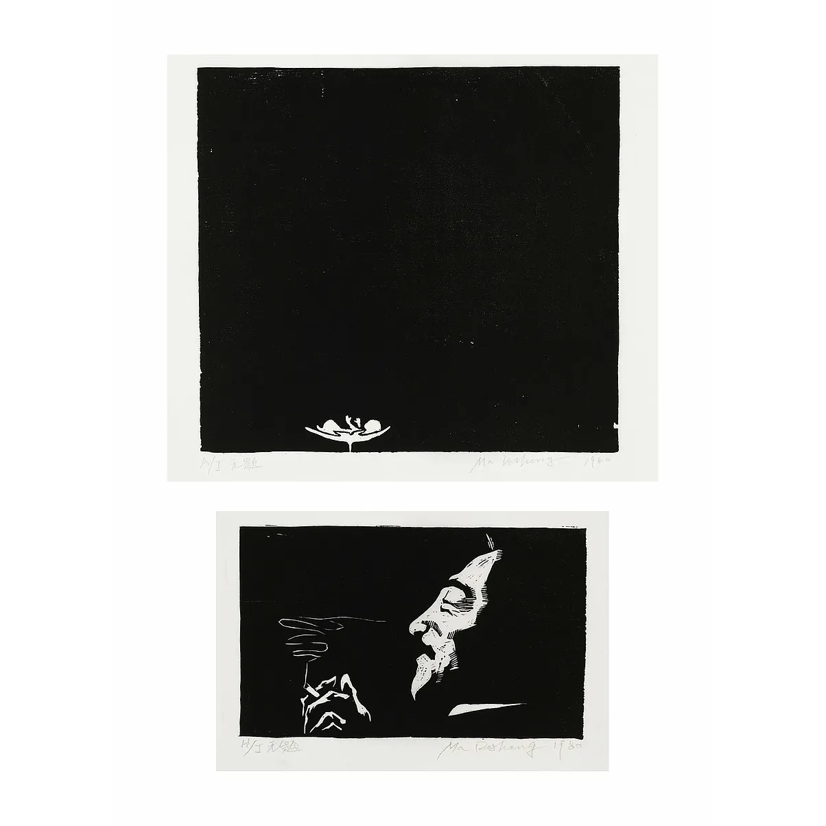 Ma Desheng 馬德升, Young Flower / Smoker《幼花 / 吸煙者》, 1980
