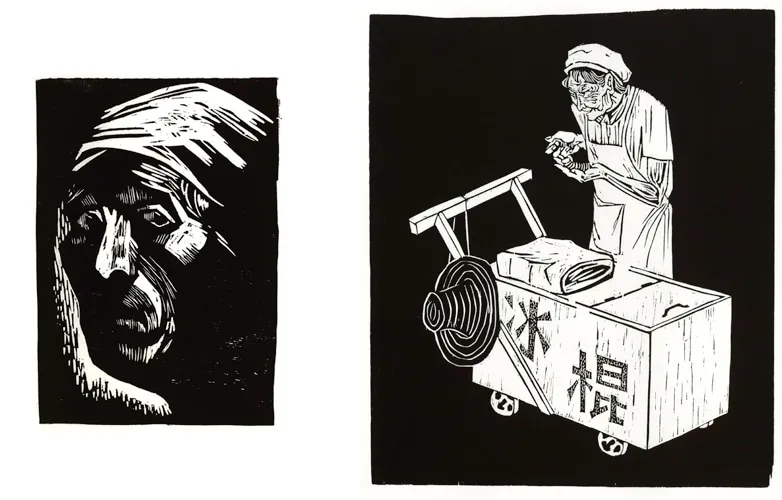 Ma Desheng 馬德升, Looking Back / The Popside Vendor《回望 / 冰棒》, 1980